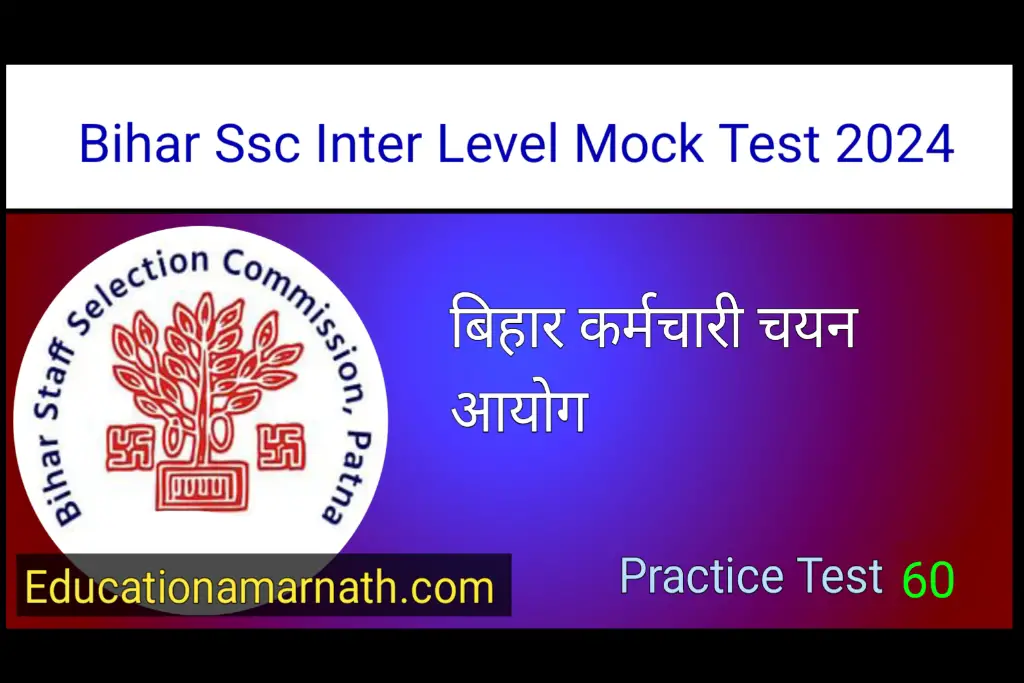 Bihar Ssc Inter Level Mock Test 2024